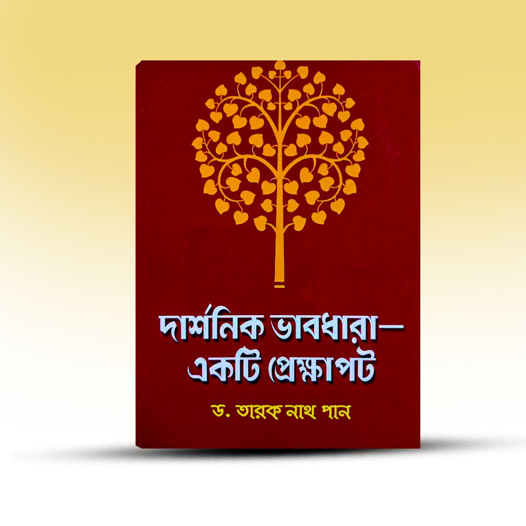 Darshanik Bhabdhara Ekti Prekkhapot By Taraknath Pan.jpg